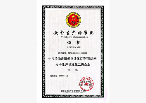 Changxing (Luoyang) Mechanical ＆ Electrical Engineering CO., LTD. Of AE