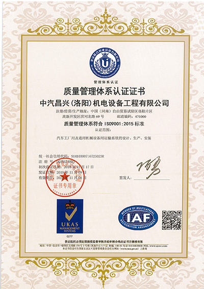 Changxing (Luoyang) Mechanical ＆ Electrical Engineering CO., LTD. Of AE