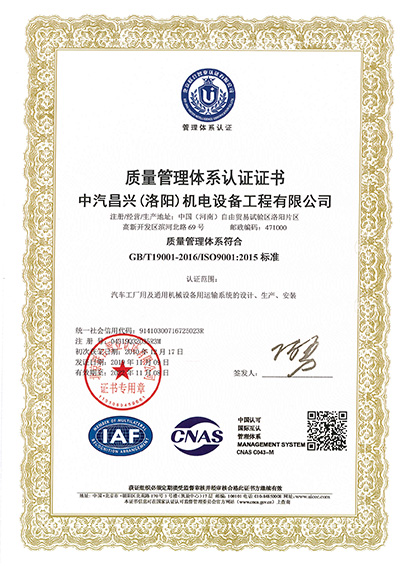 Changxing (Luoyang) Mechanical ＆ Electrical Engineering CO., LTD. Of AE